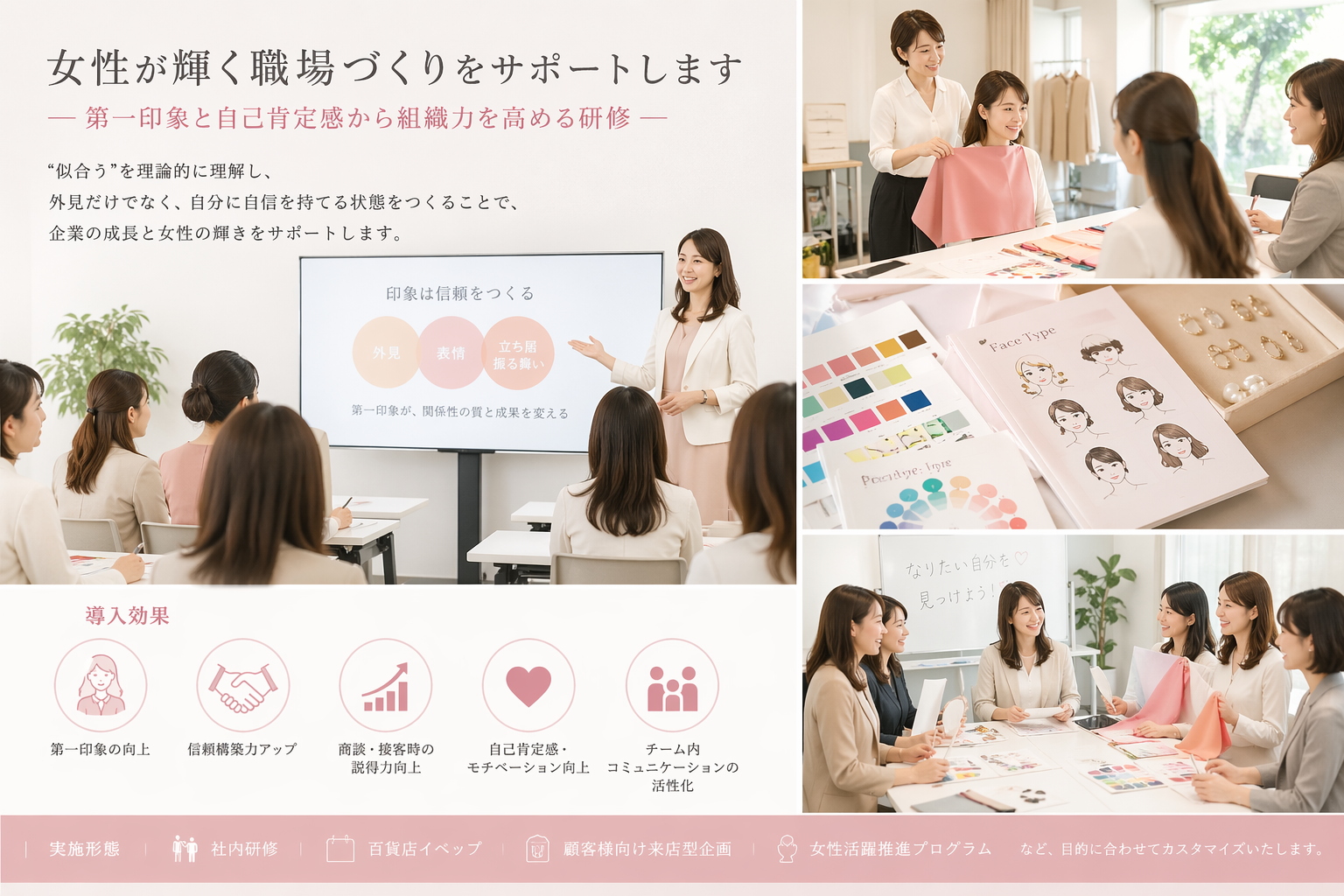 企業様向け研修・ワークショップ